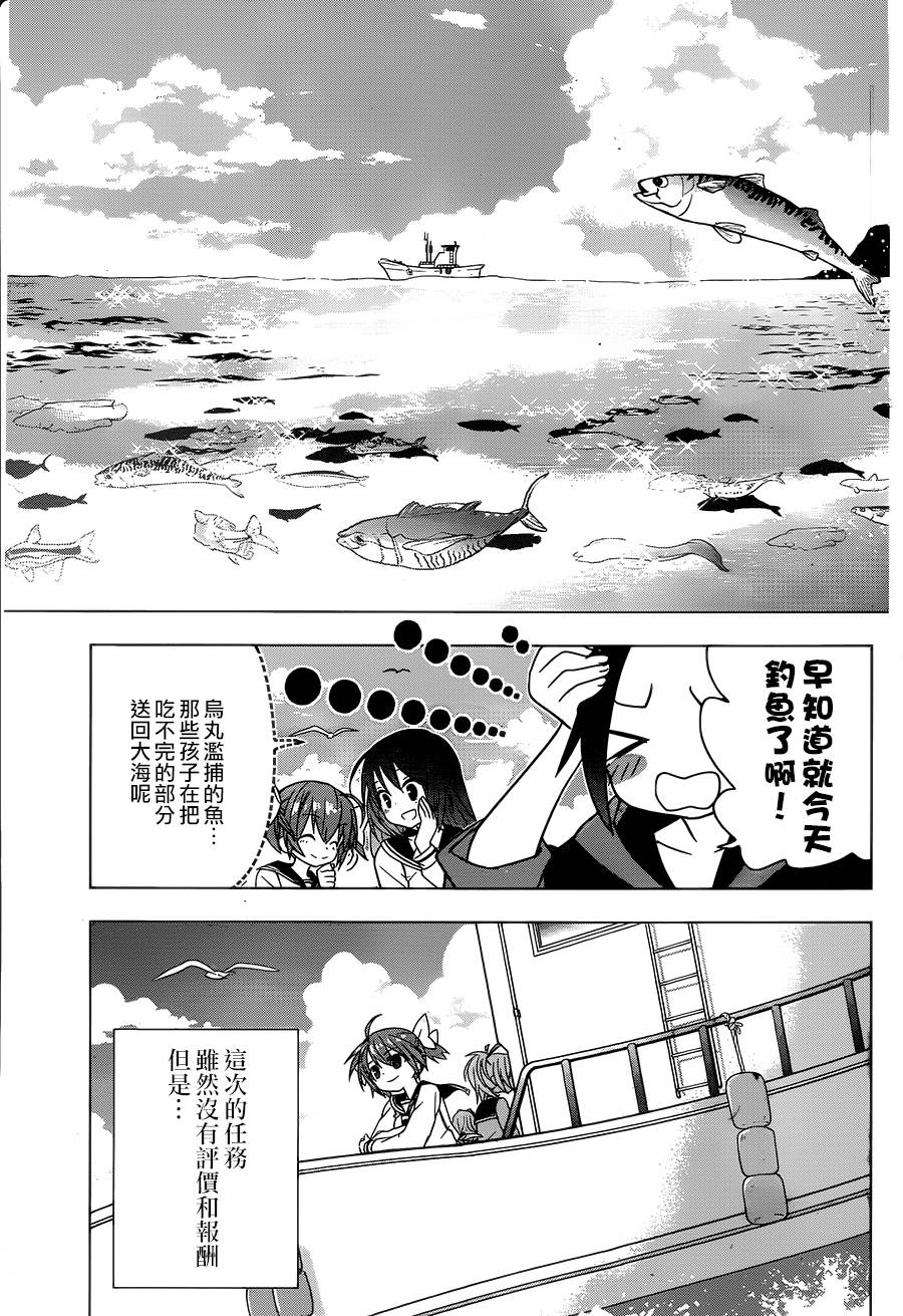 绯弹的亚里亚AA韩漫全集-第73话无删减无遮挡章节图片 
