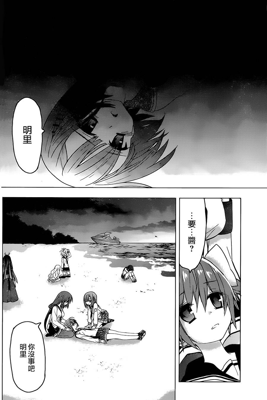 绯弹的亚里亚AA韩漫全集-第73话无删减无遮挡章节图片 