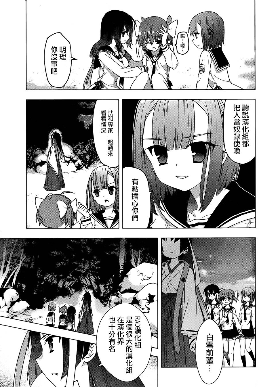绯弹的亚里亚AA韩漫全集-第73话无删减无遮挡章节图片 