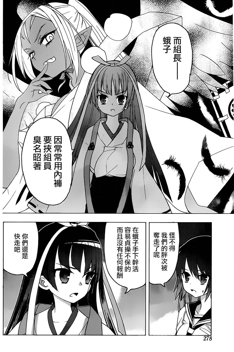 绯弹的亚里亚AA韩漫全集-第73话无删减无遮挡章节图片 