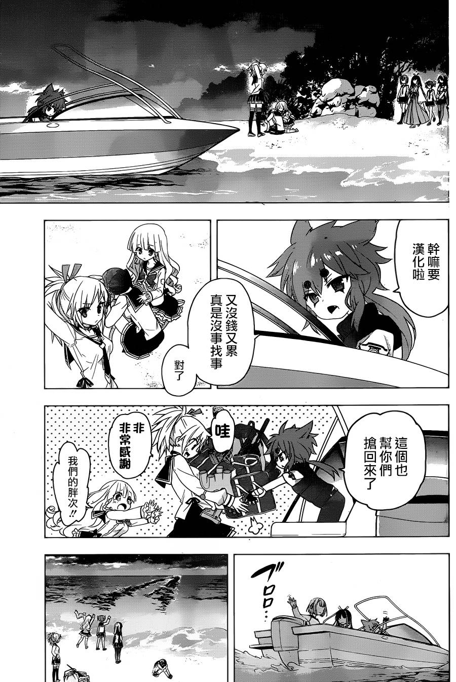 绯弹的亚里亚AA韩漫全集-第73话无删减无遮挡章节图片 