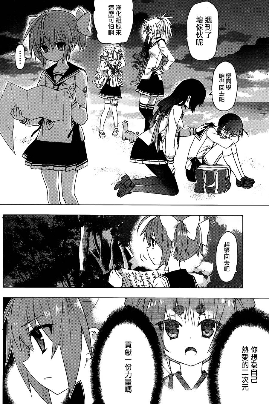 绯弹的亚里亚AA韩漫全集-第73话无删减无遮挡章节图片 