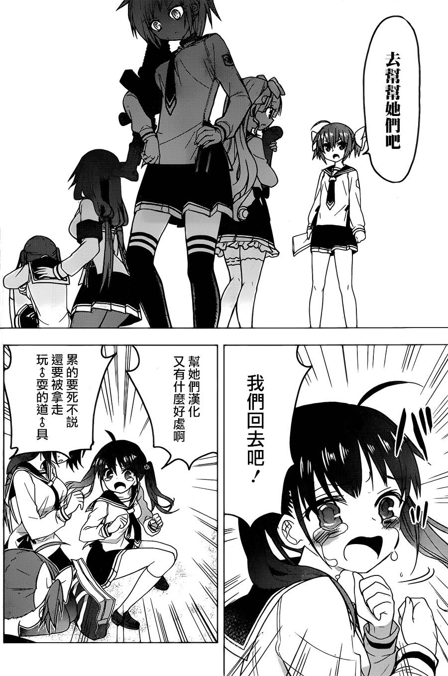 绯弹的亚里亚AA韩漫全集-第73话无删减无遮挡章节图片 