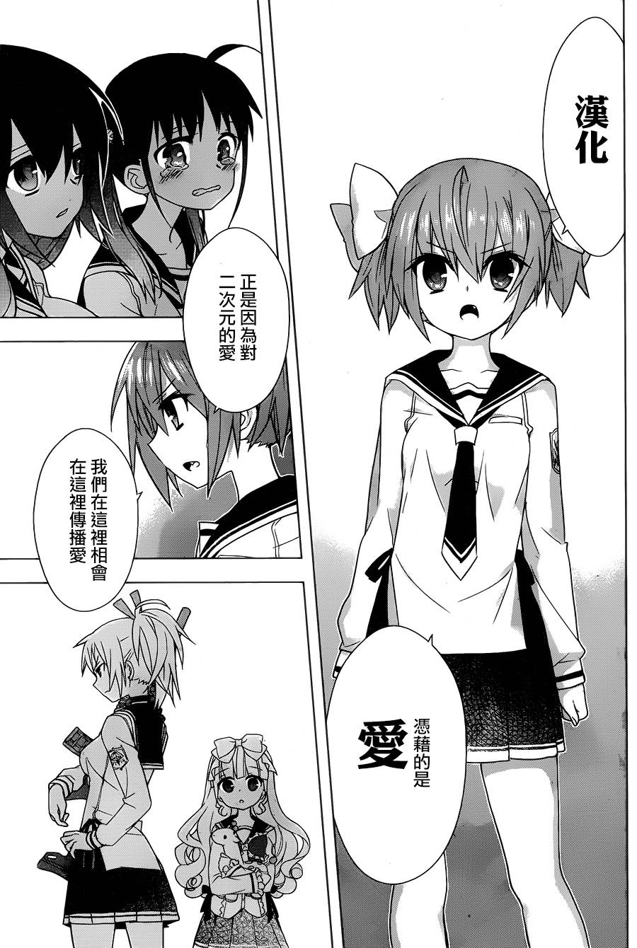 绯弹的亚里亚AA韩漫全集-第73话无删减无遮挡章节图片 