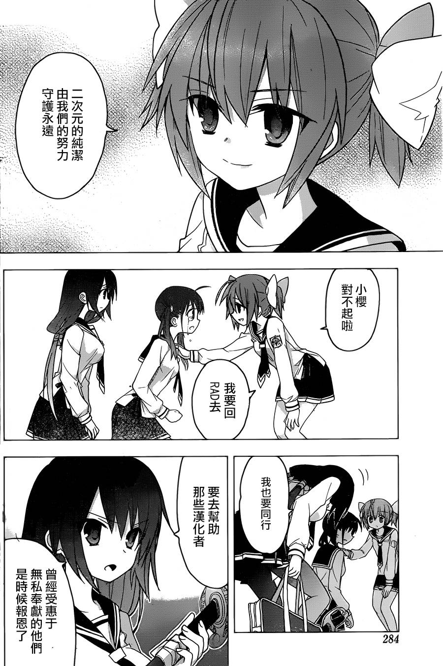 绯弹的亚里亚AA韩漫全集-第73话无删减无遮挡章节图片 