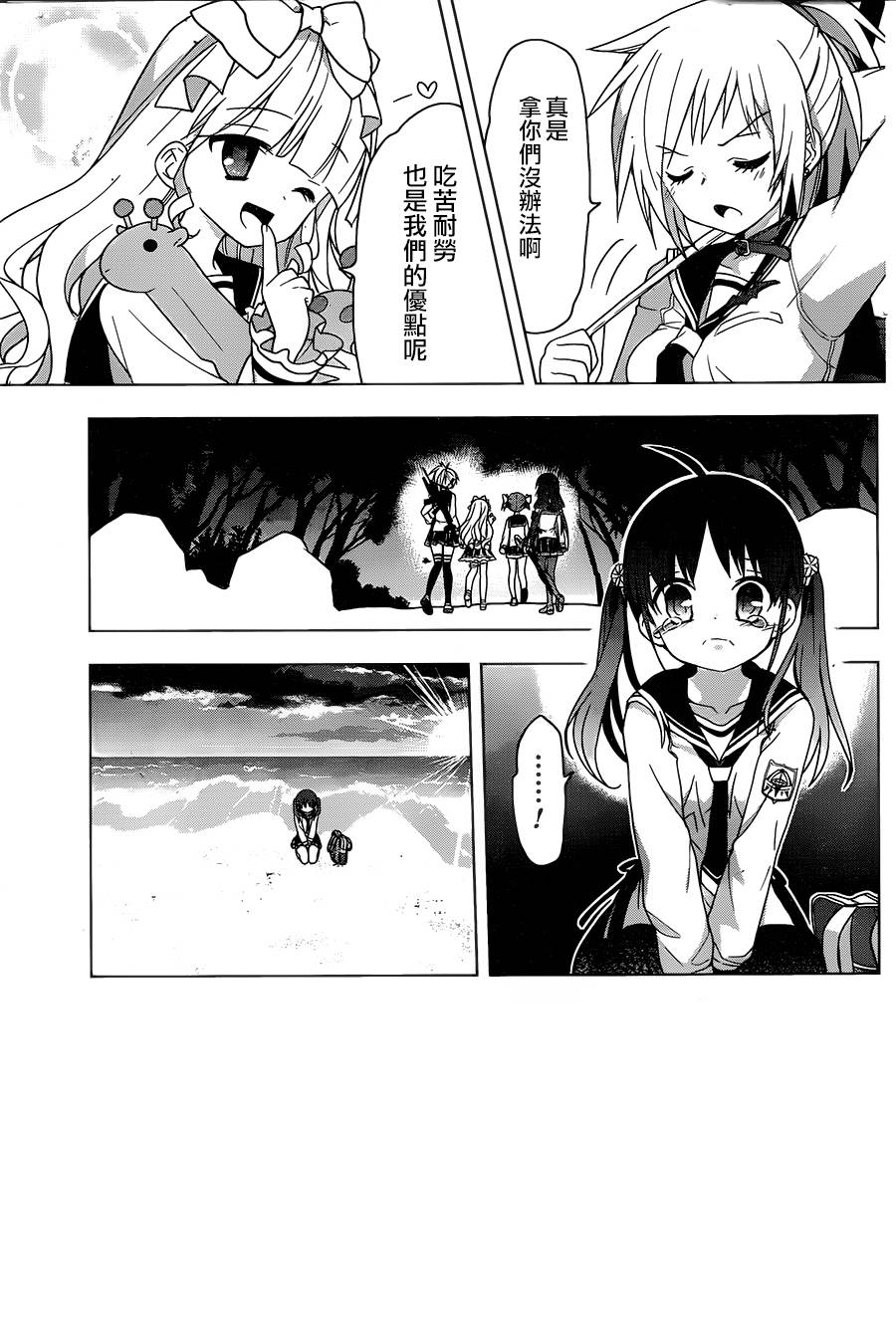 绯弹的亚里亚AA韩漫全集-第73话无删减无遮挡章节图片 