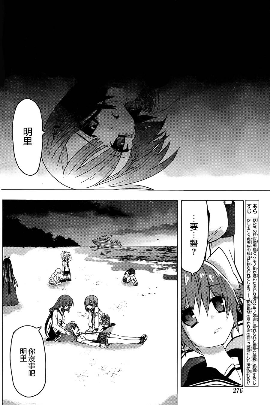 绯弹的亚里亚AA韩漫全集-第73话无删减无遮挡章节图片 