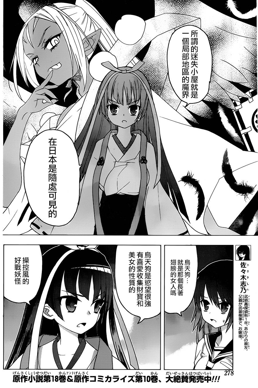 绯弹的亚里亚AA韩漫全集-第73话无删减无遮挡章节图片 