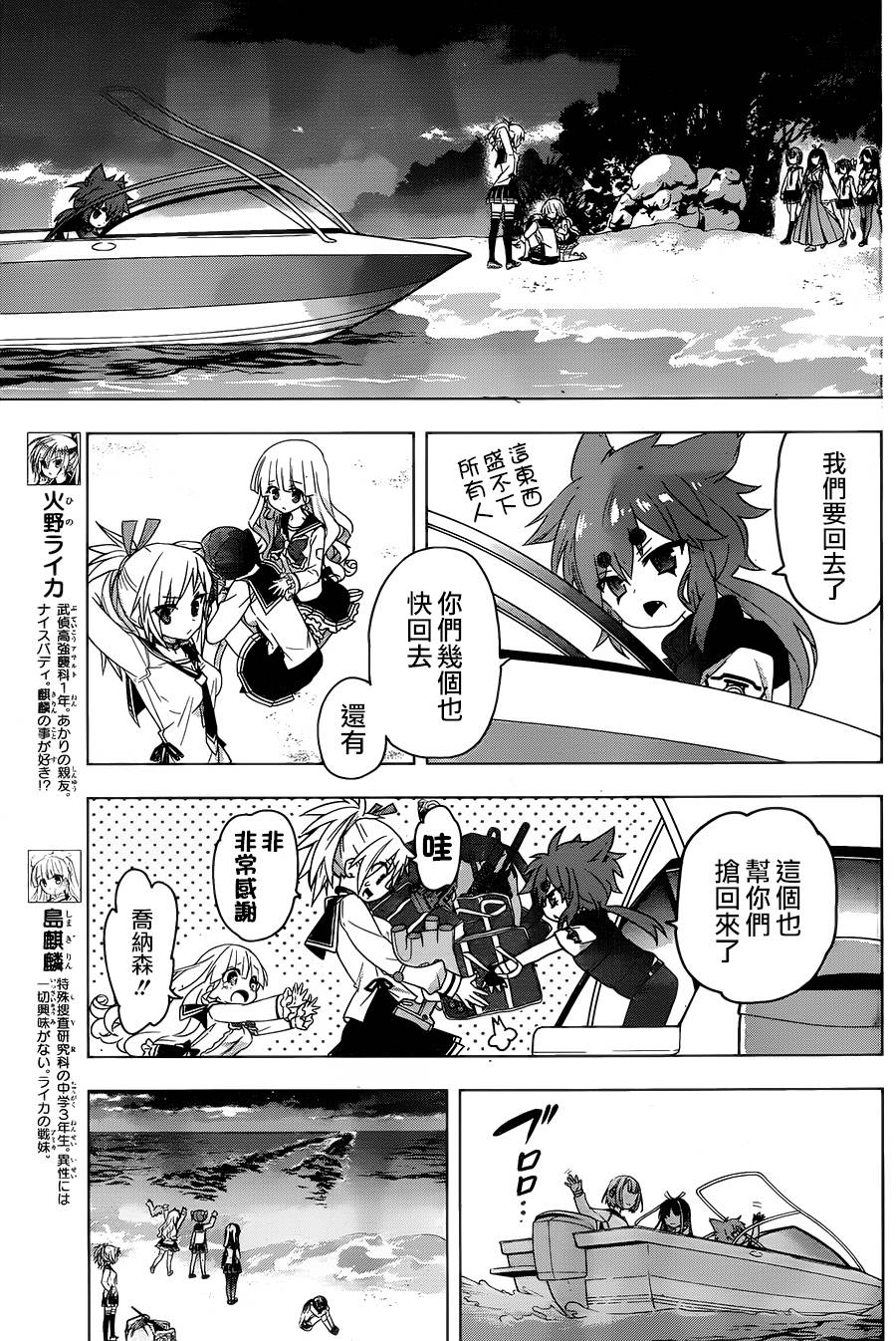 绯弹的亚里亚AA韩漫全集-第73话无删减无遮挡章节图片 