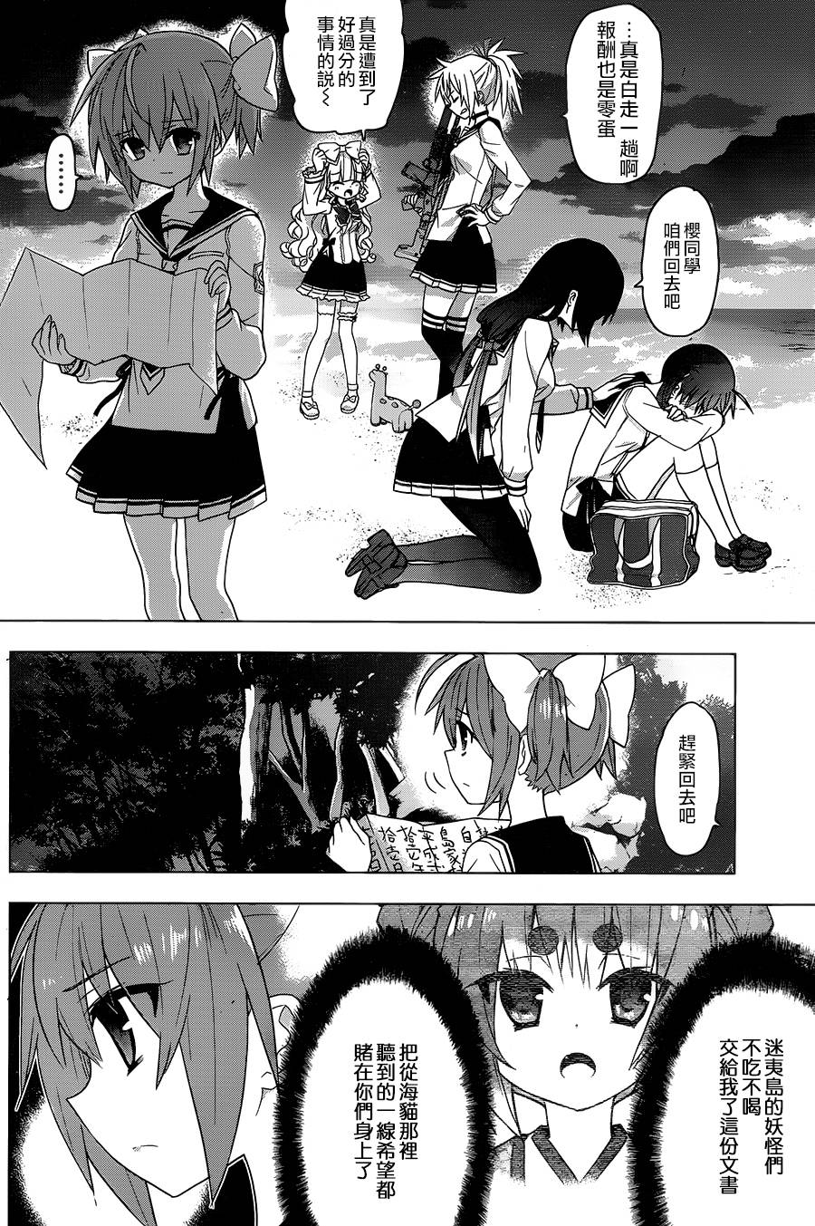 绯弹的亚里亚AA韩漫全集-第73话无删减无遮挡章节图片 