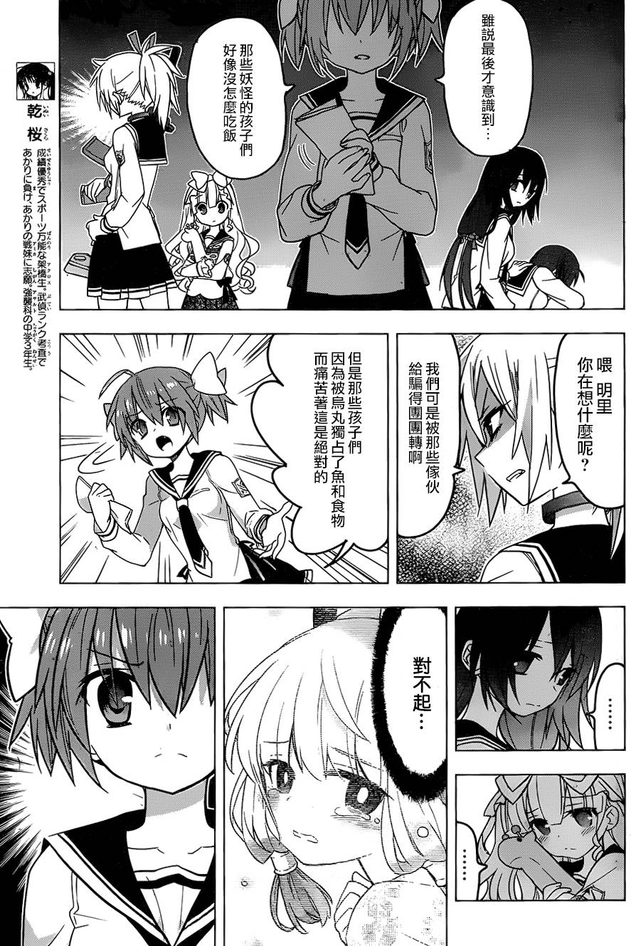 绯弹的亚里亚AA韩漫全集-第73话无删减无遮挡章节图片 