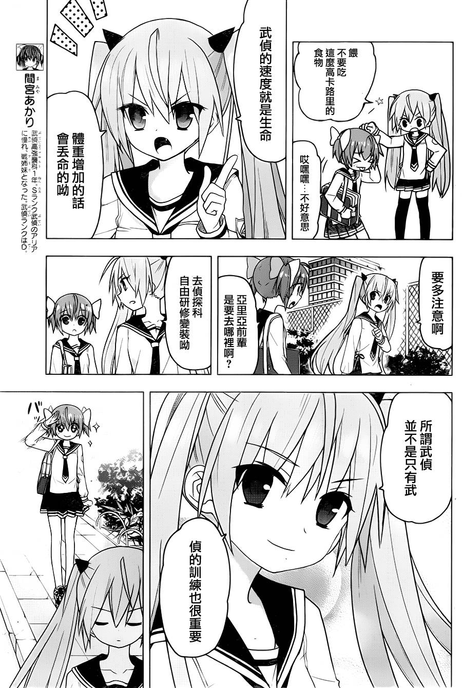 绯弹的亚里亚AA韩漫全集-第74话无删减无遮挡章节图片 