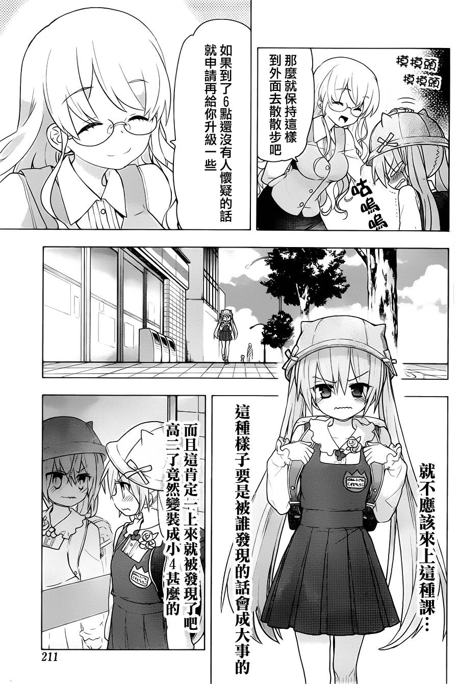 绯弹的亚里亚AA韩漫全集-第74话无删减无遮挡章节图片 