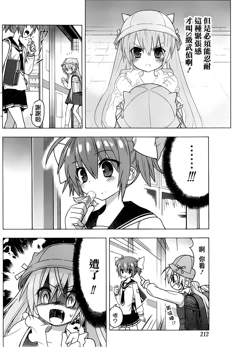 绯弹的亚里亚AA韩漫全集-第74话无删减无遮挡章节图片 