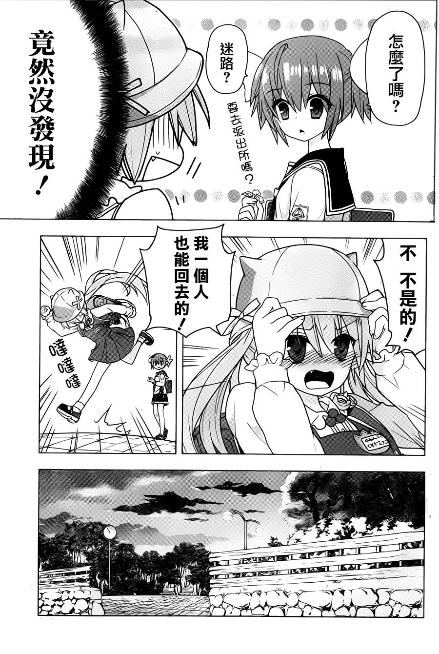 绯弹的亚里亚AA韩漫全集-第74话无删减无遮挡章节图片 