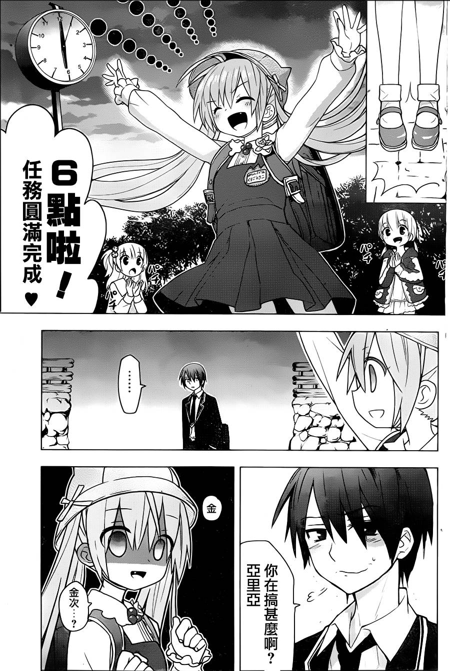 绯弹的亚里亚AA韩漫全集-第74话无删减无遮挡章节图片 