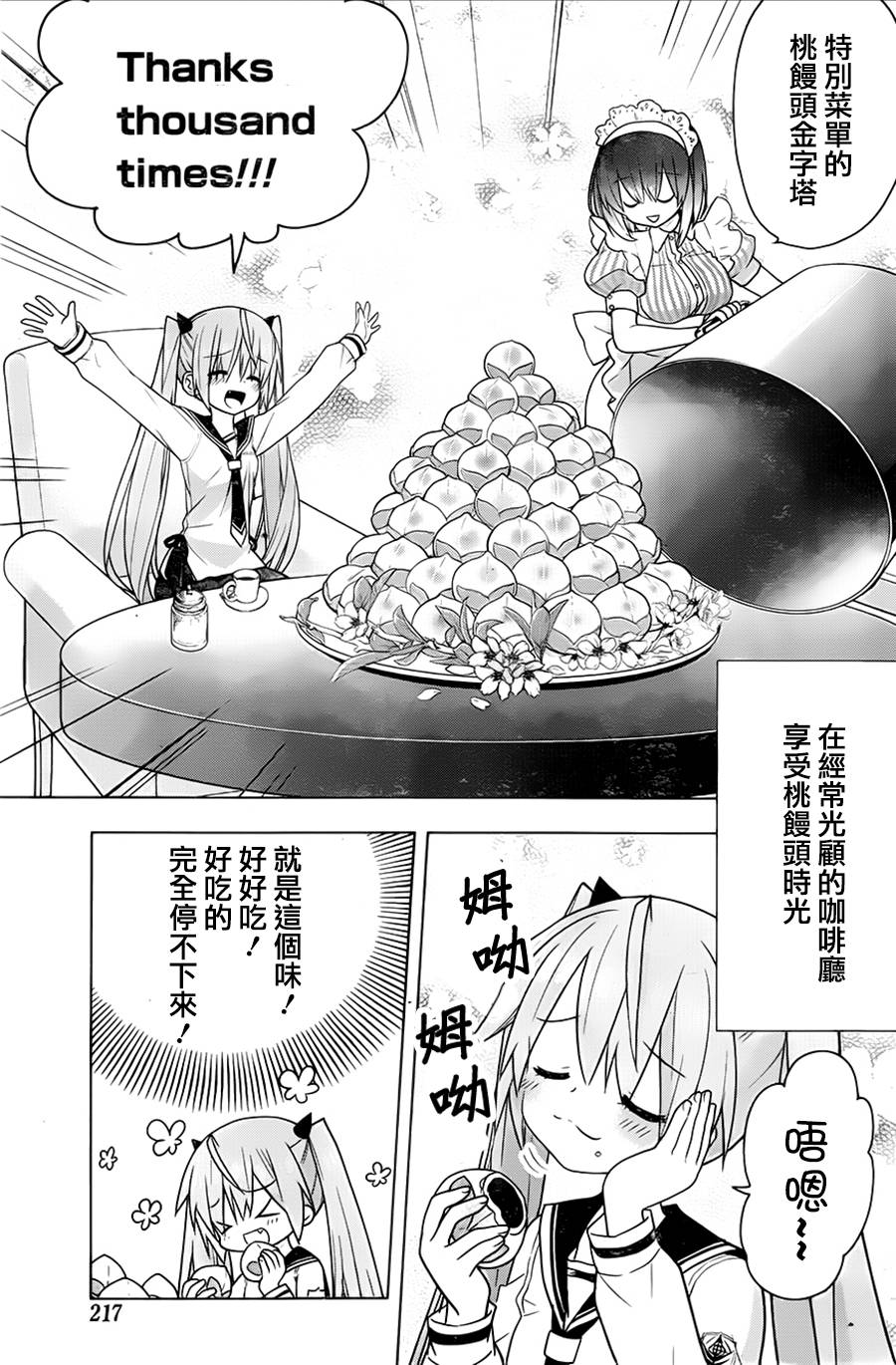 绯弹的亚里亚AA韩漫全集-第74话无删减无遮挡章节图片 