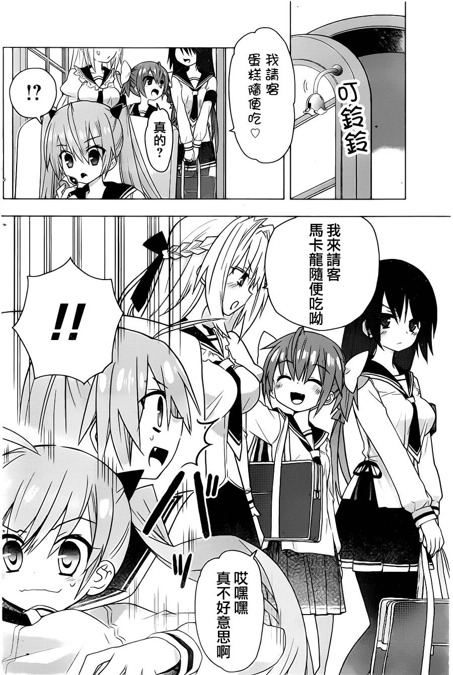 绯弹的亚里亚AA韩漫全集-第74话无删减无遮挡章节图片 