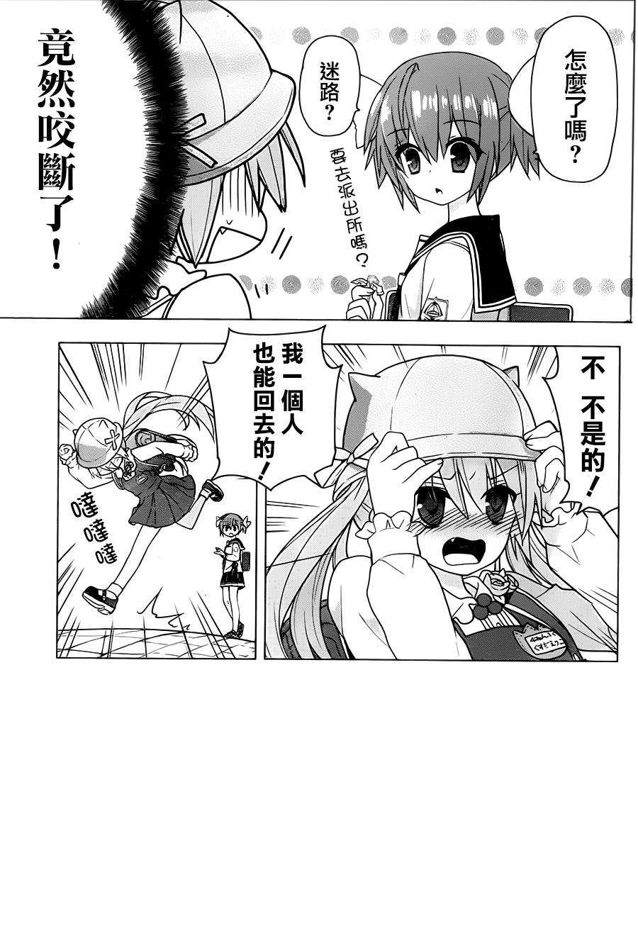 绯弹的亚里亚AA韩漫全集-第74话无删减无遮挡章节图片 