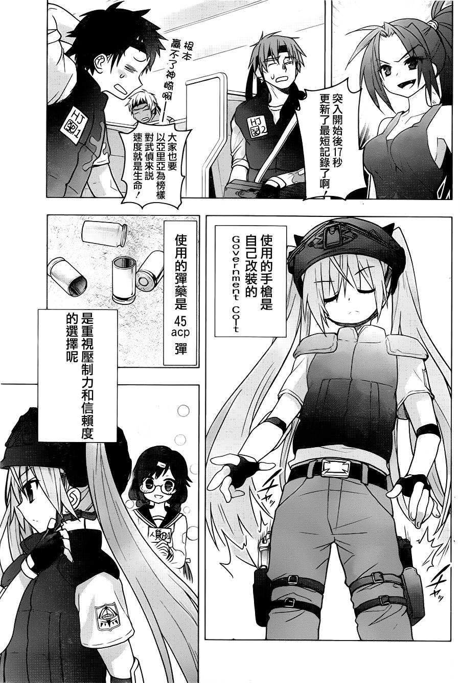 绯弹的亚里亚AA韩漫全集-第74话无删减无遮挡章节图片 