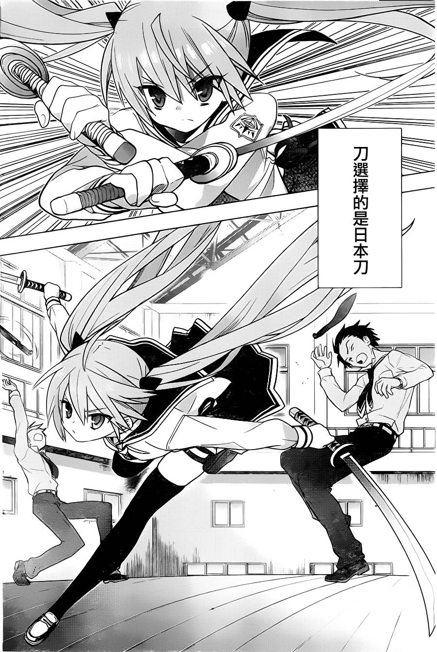绯弹的亚里亚AA韩漫全集-第74话无删减无遮挡章节图片 
