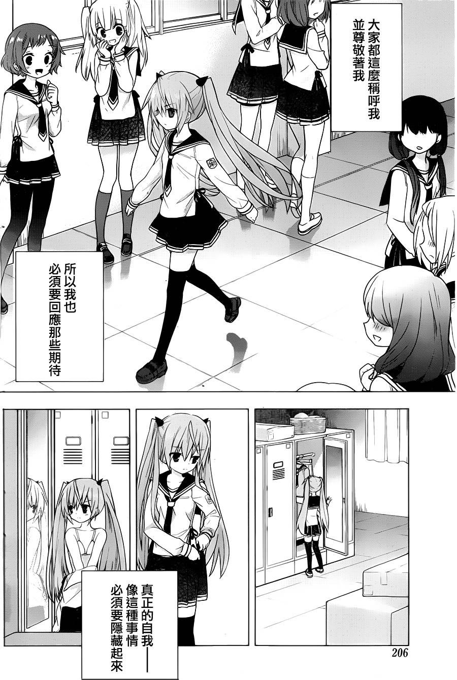 绯弹的亚里亚AA韩漫全集-第74话无删减无遮挡章节图片 