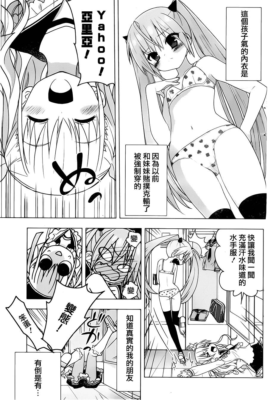绯弹的亚里亚AA韩漫全集-第74话无删减无遮挡章节图片 