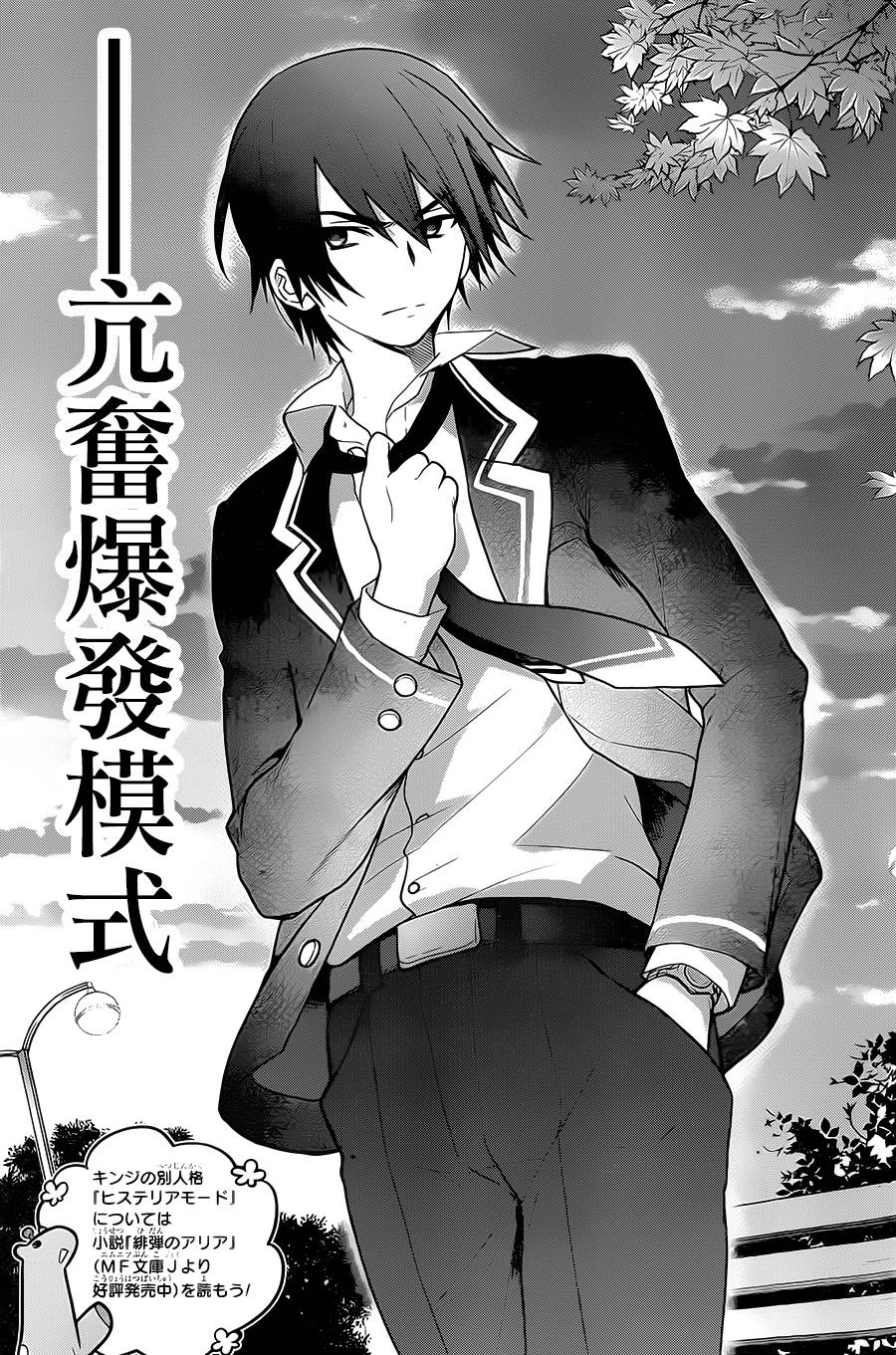 绯弹的亚里亚AA韩漫全集-第75话无删减无遮挡章节图片 