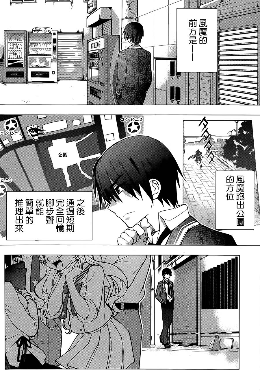 绯弹的亚里亚AA韩漫全集-第75话无删减无遮挡章节图片 