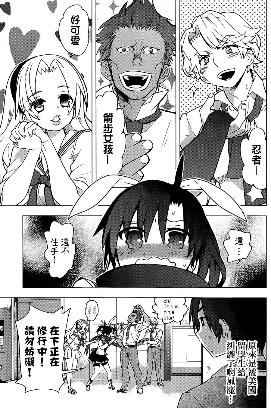 绯弹的亚里亚AA韩漫全集-第75话无删减无遮挡章节图片 