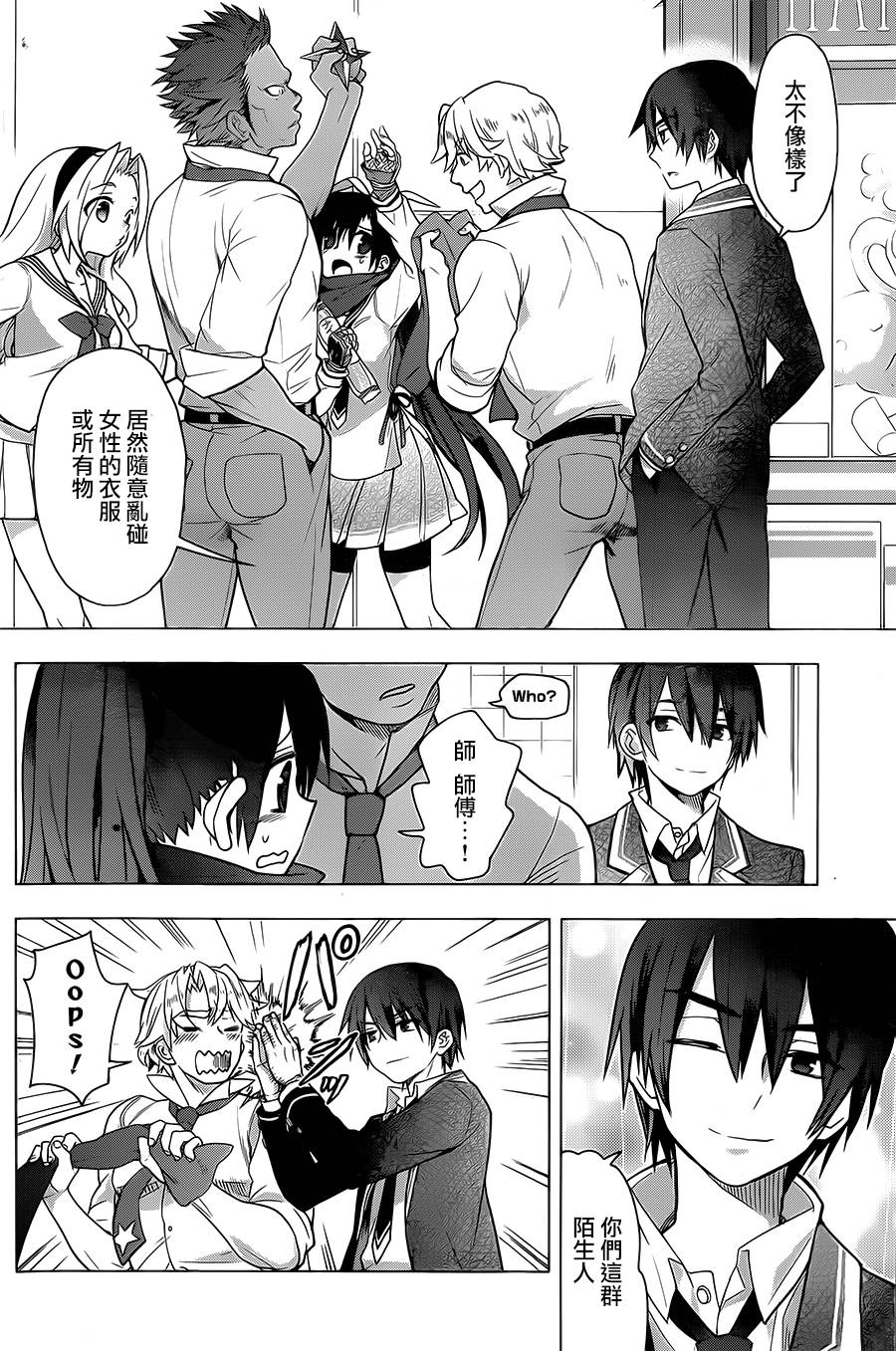 绯弹的亚里亚AA韩漫全集-第75话无删减无遮挡章节图片 