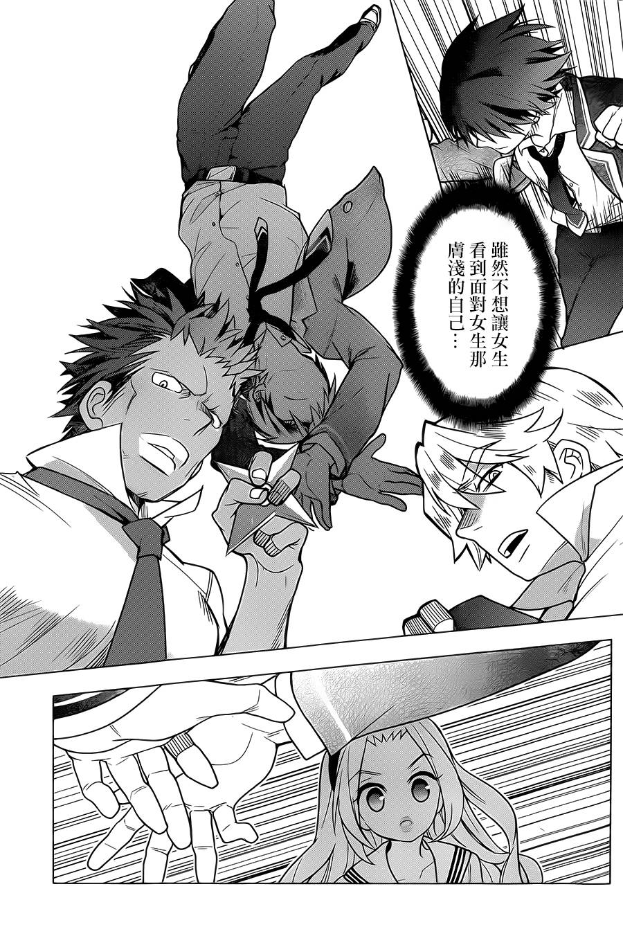 绯弹的亚里亚AA韩漫全集-第75话无删减无遮挡章节图片 