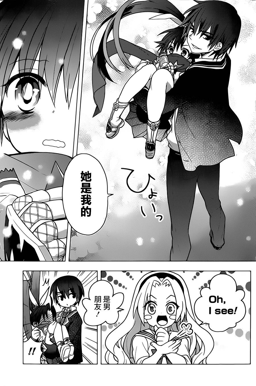 绯弹的亚里亚AA韩漫全集-第75话无删减无遮挡章节图片 