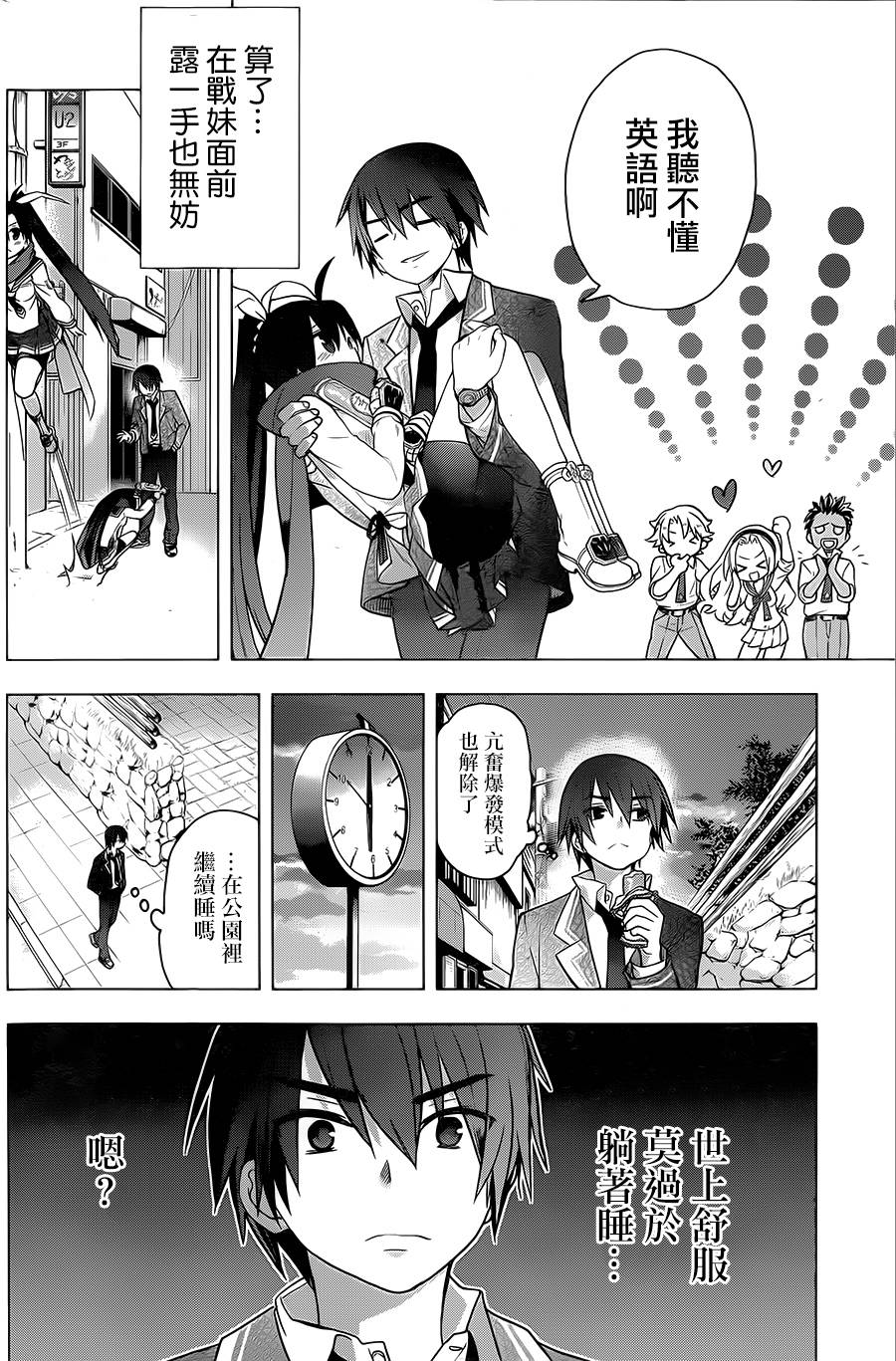 绯弹的亚里亚AA韩漫全集-第75话无删减无遮挡章节图片 