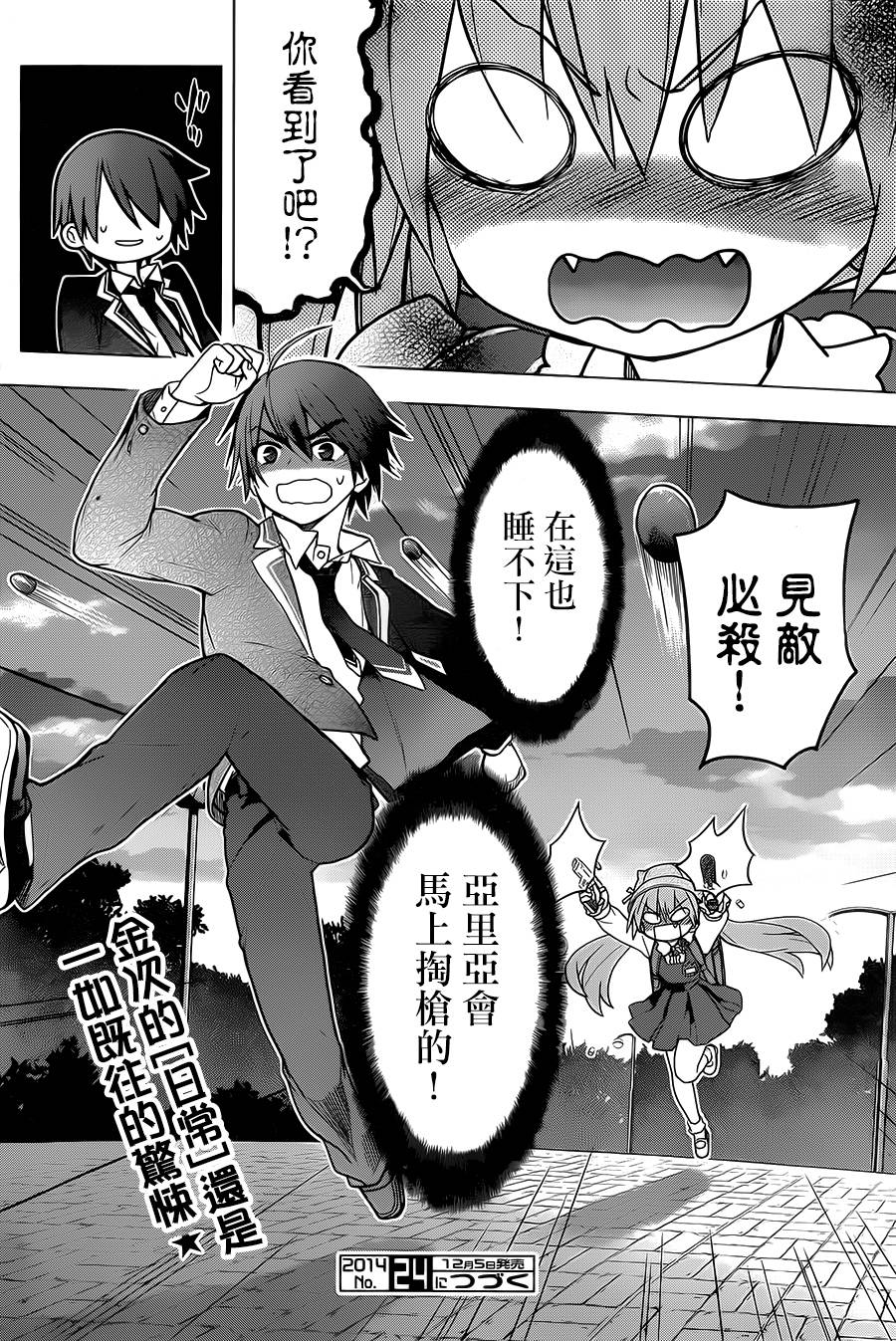 绯弹的亚里亚AA韩漫全集-第75话无删减无遮挡章节图片 