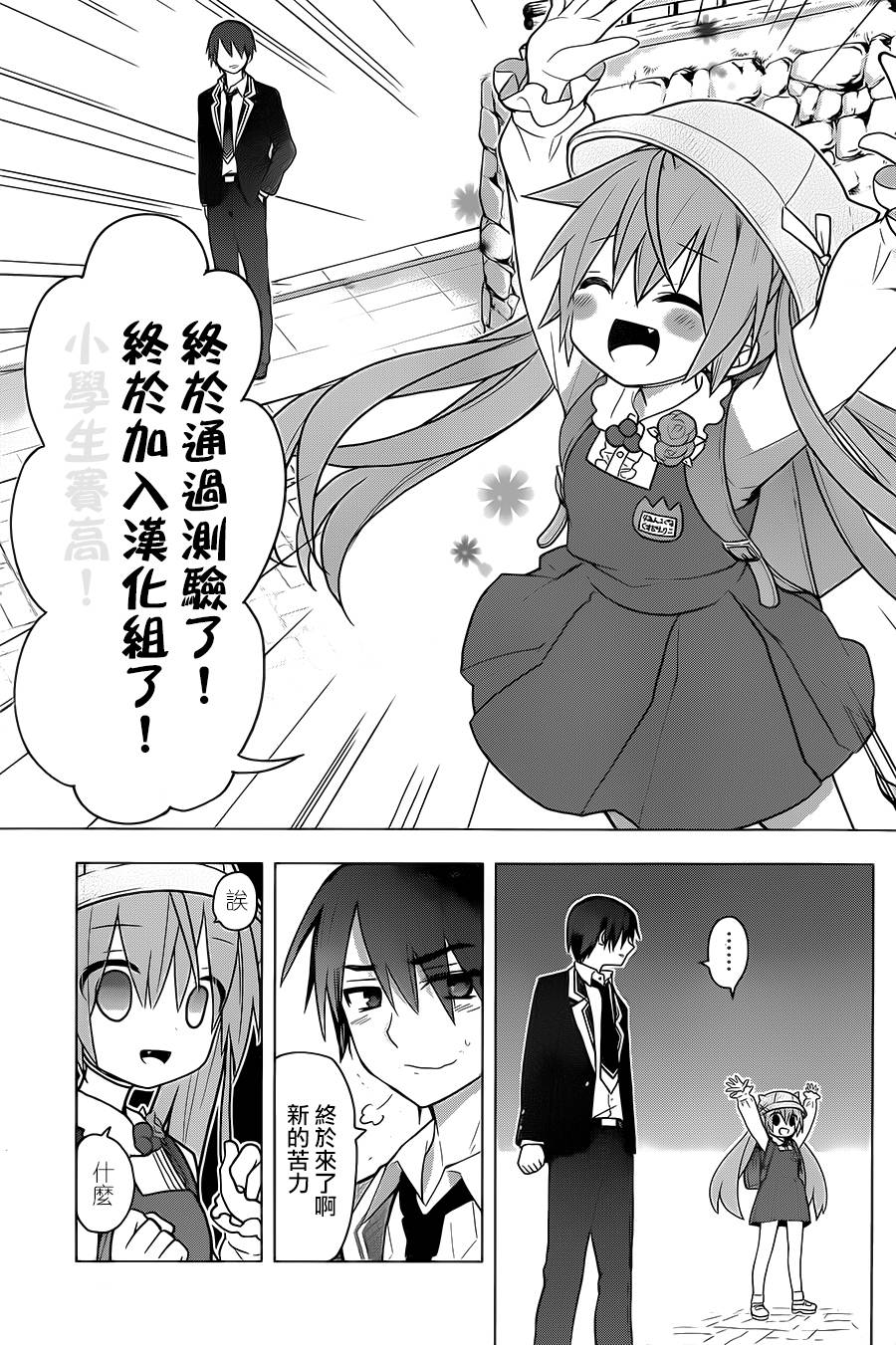 绯弹的亚里亚AA韩漫全集-第75话无删减无遮挡章节图片 