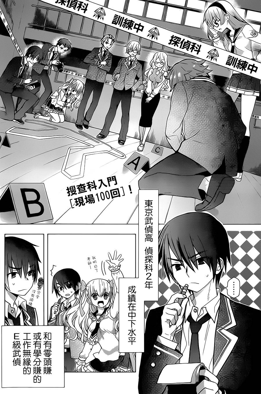 绯弹的亚里亚AA韩漫全集-第75话无删减无遮挡章节图片 
