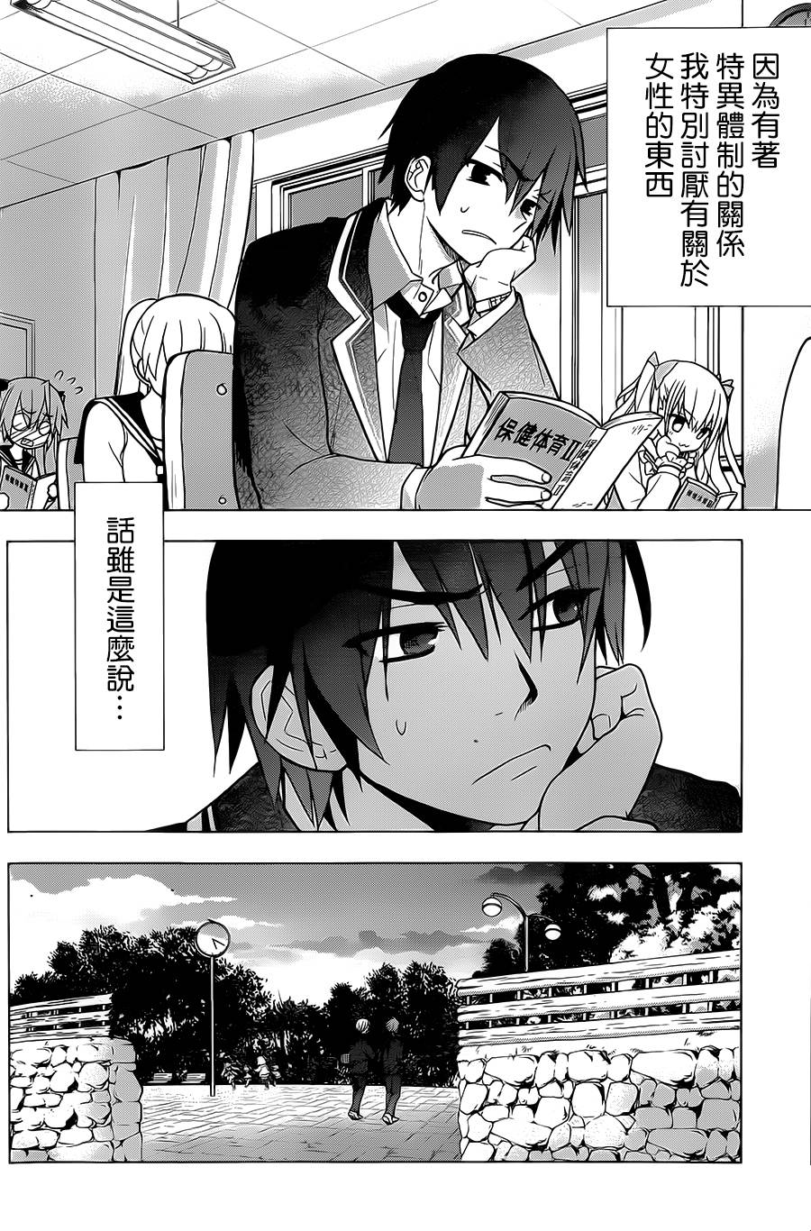 绯弹的亚里亚AA韩漫全集-第75话无删减无遮挡章节图片 