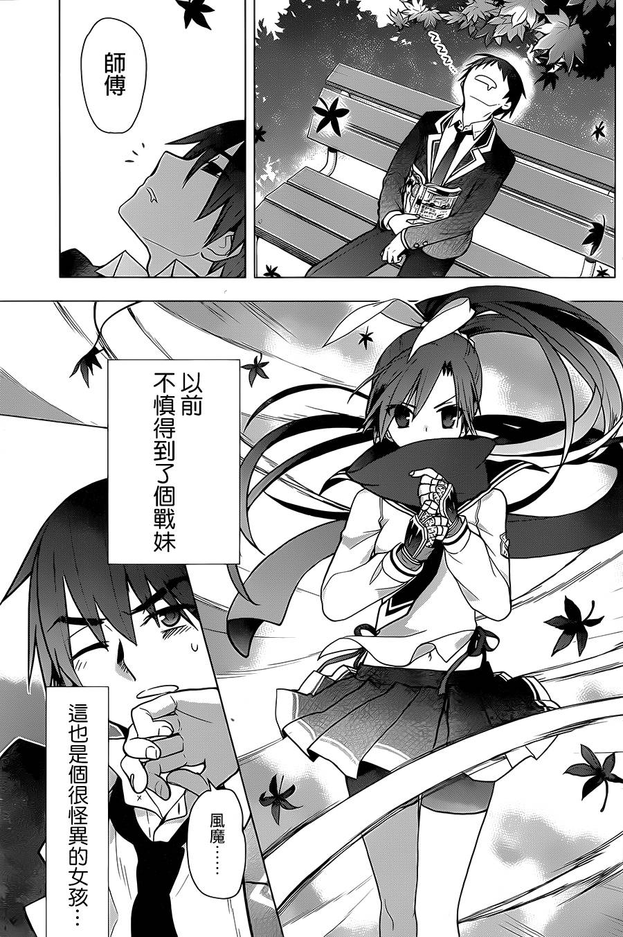 绯弹的亚里亚AA韩漫全集-第75话无删减无遮挡章节图片 