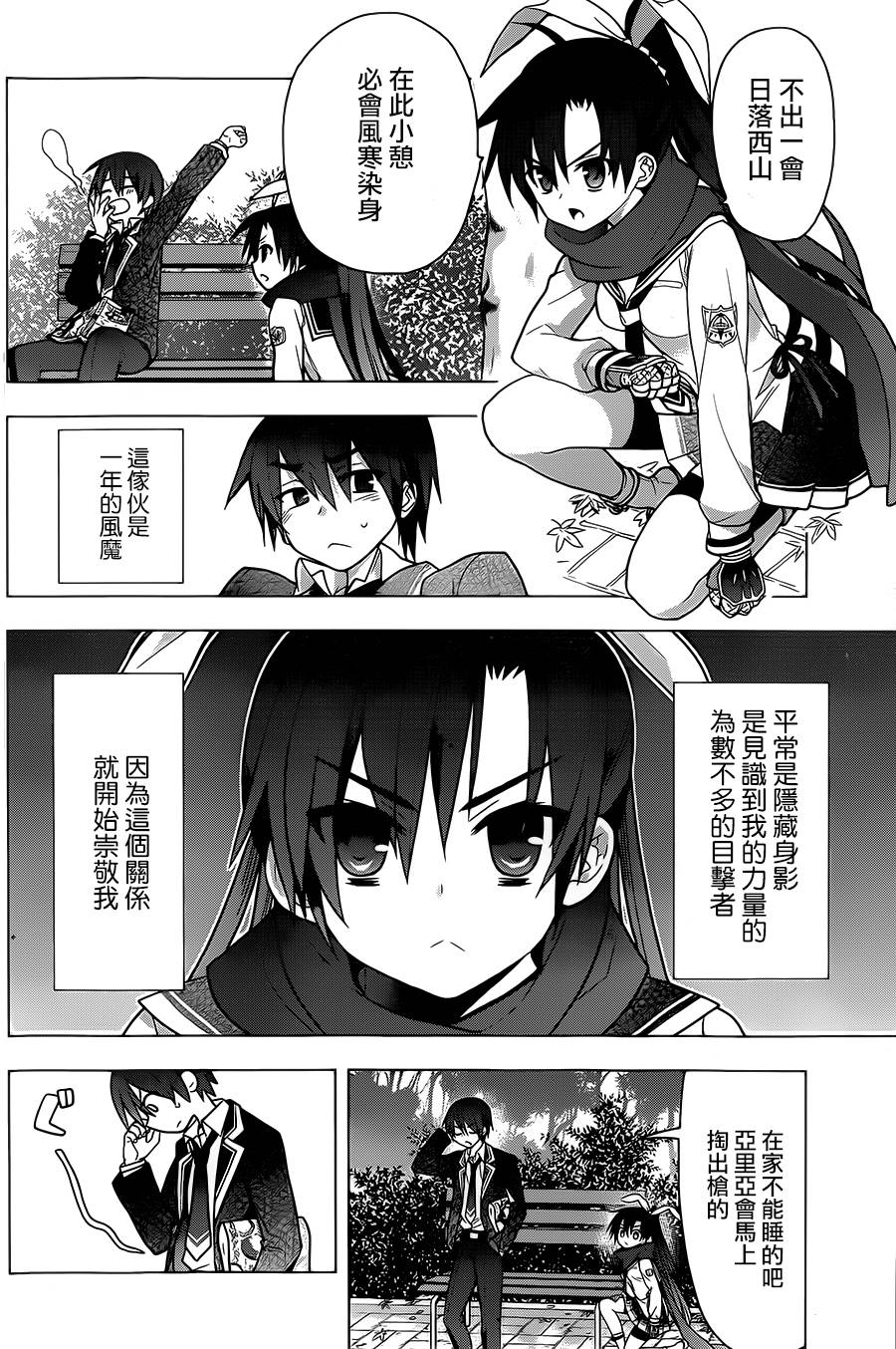 绯弹的亚里亚AA韩漫全集-第75话无删减无遮挡章节图片 
