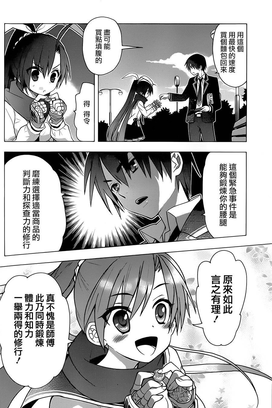 绯弹的亚里亚AA韩漫全集-第75话无删减无遮挡章节图片 