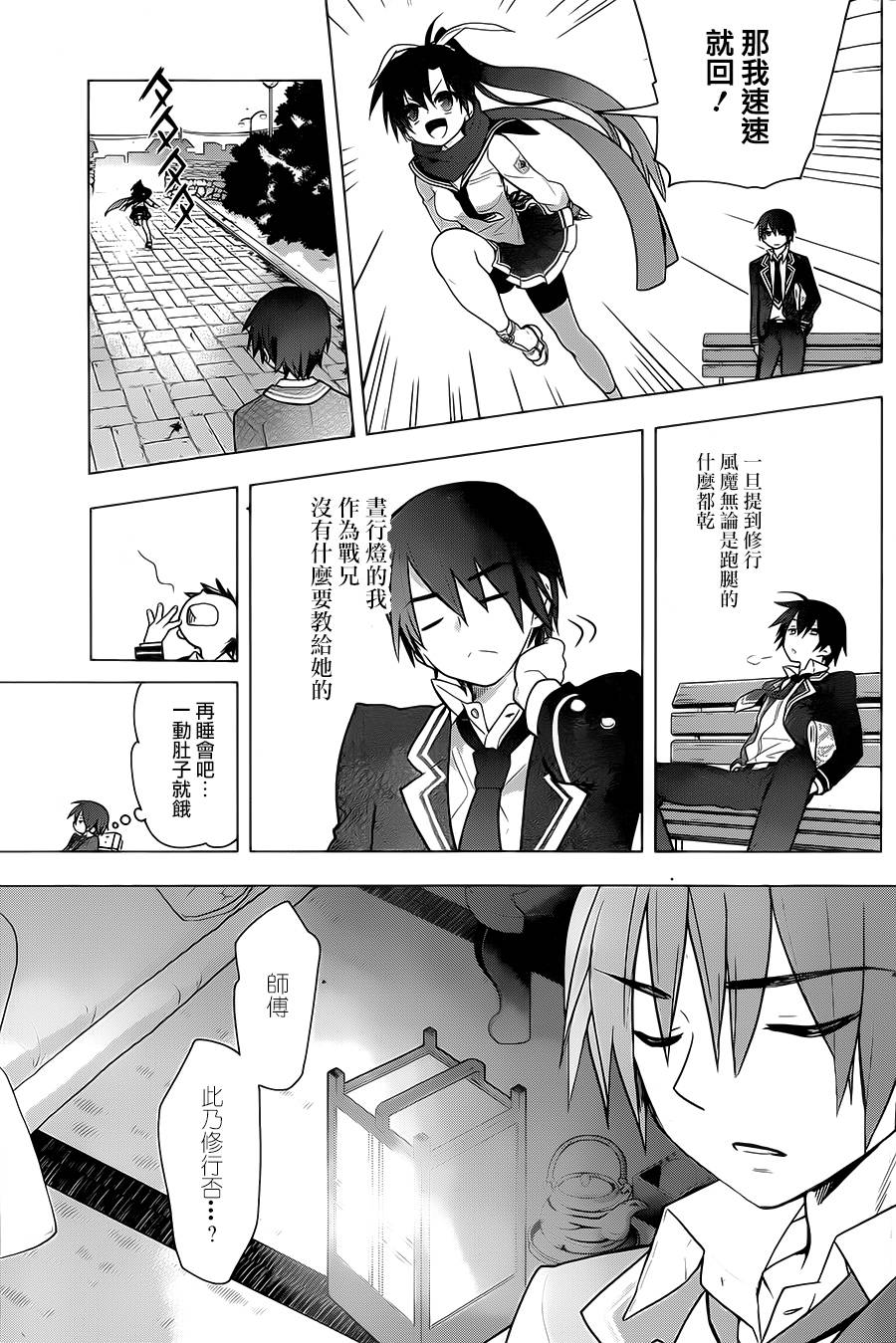绯弹的亚里亚AA韩漫全集-第75话无删减无遮挡章节图片 