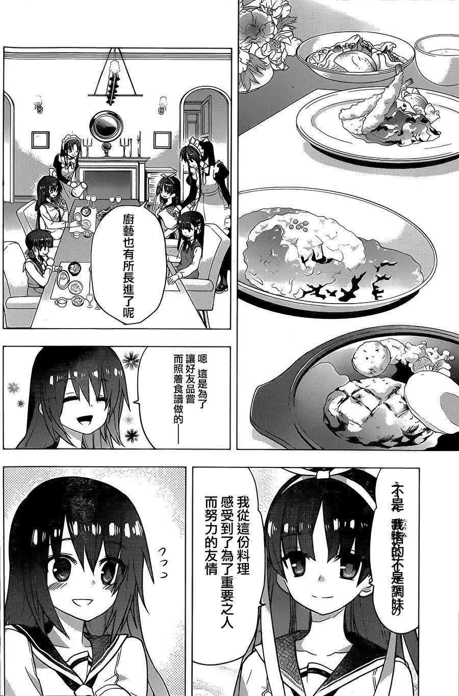 绯弹的亚里亚AA韩漫全集-第76话无删减无遮挡章节图片 