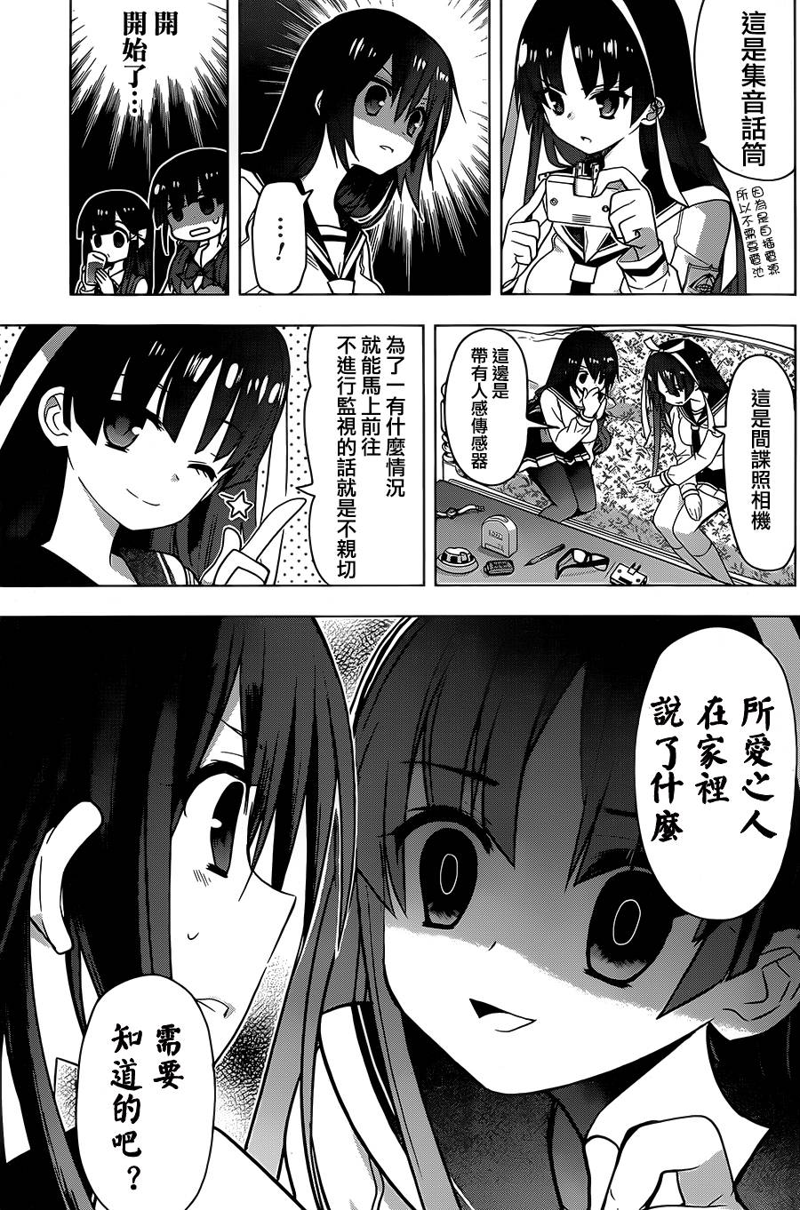绯弹的亚里亚AA韩漫全集-第76话无删减无遮挡章节图片 