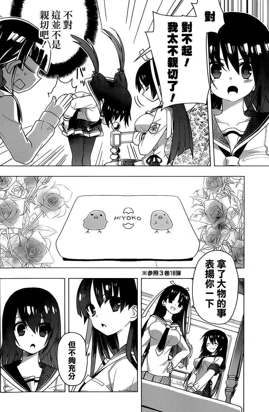 绯弹的亚里亚AA韩漫全集-第76话无删减无遮挡章节图片 