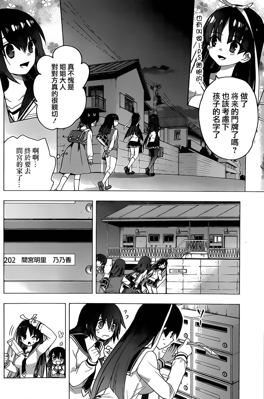 绯弹的亚里亚AA韩漫全集-第76话无删减无遮挡章节图片 