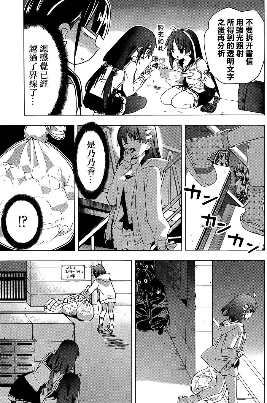 绯弹的亚里亚AA韩漫全集-第76话无删减无遮挡章节图片 