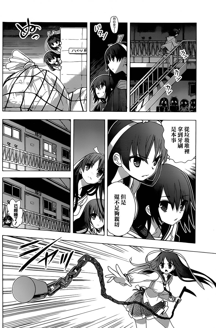 绯弹的亚里亚AA韩漫全集-第76话无删减无遮挡章节图片 