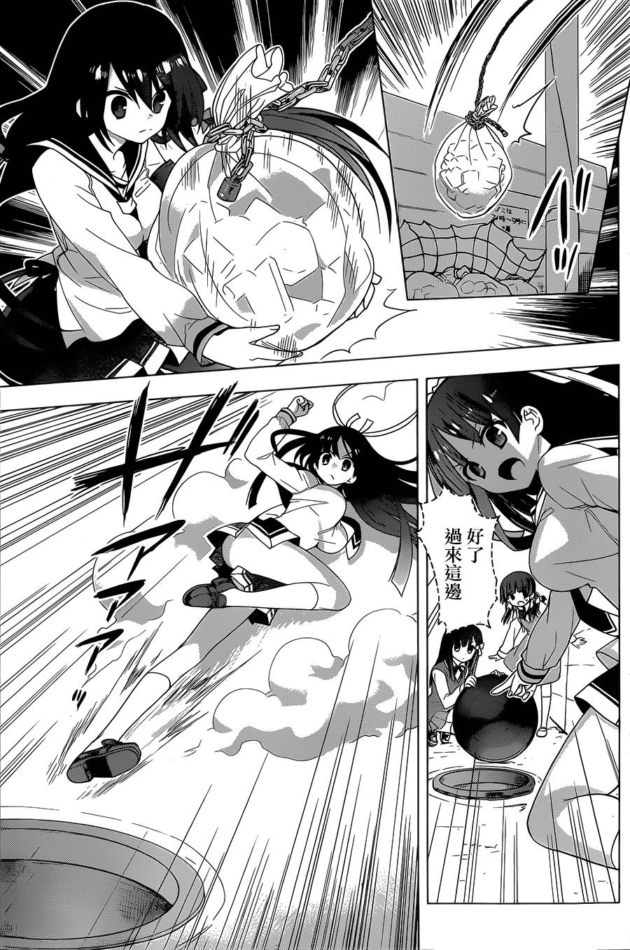 绯弹的亚里亚AA韩漫全集-第76话无删减无遮挡章节图片 