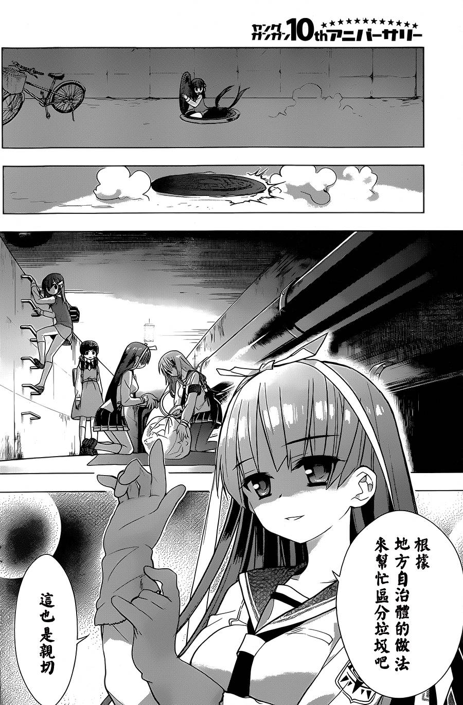 绯弹的亚里亚AA韩漫全集-第76话无删减无遮挡章节图片 